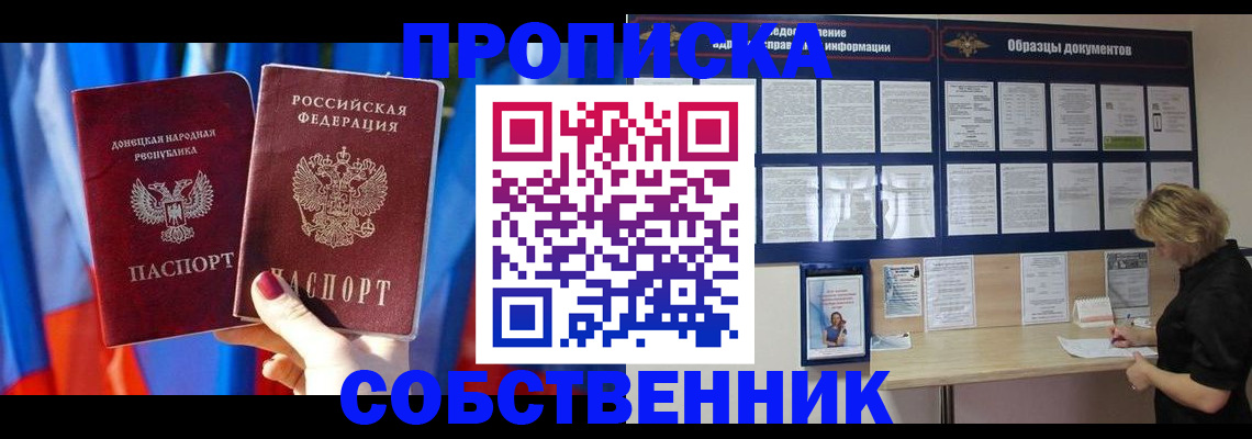 прописка в квартире в Касли