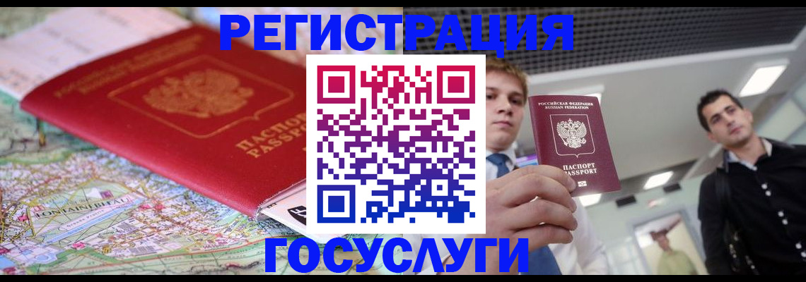 временная регистрация надежно в Касли