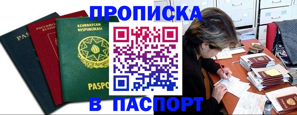 прописка паспорт в Касли