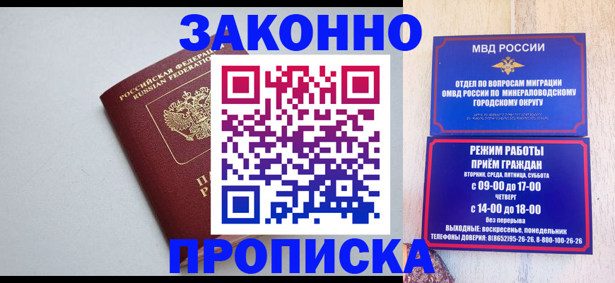 прописка для работы в Касли