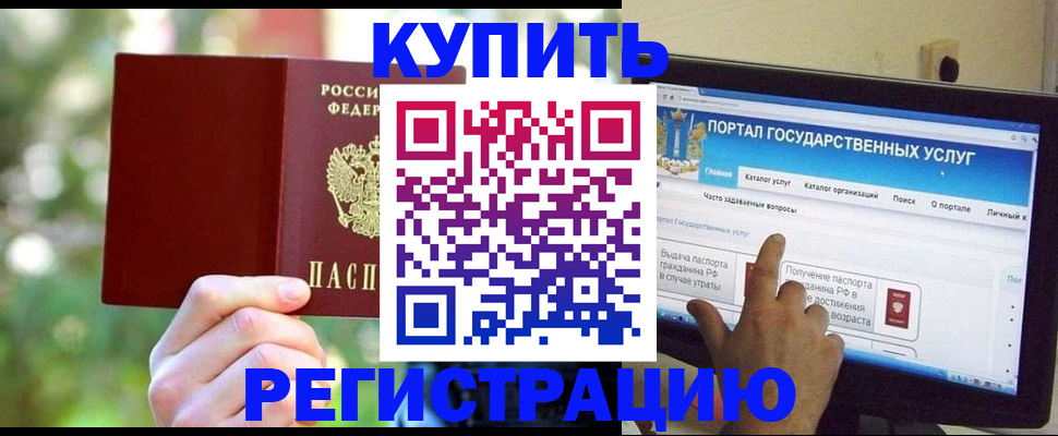 прописка в квартире в Касли