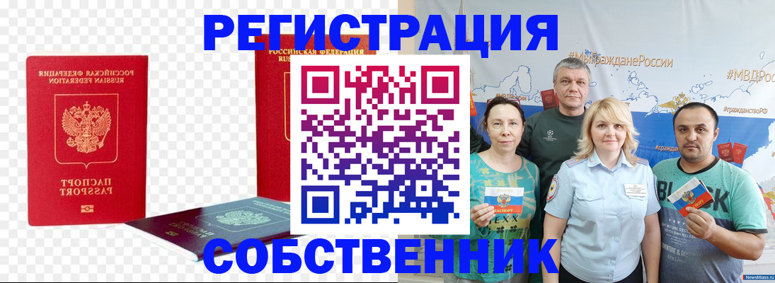 прописка штамп в Касли